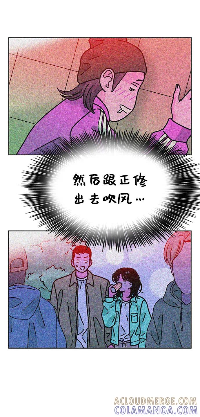 《就一口！》第59话 第4页