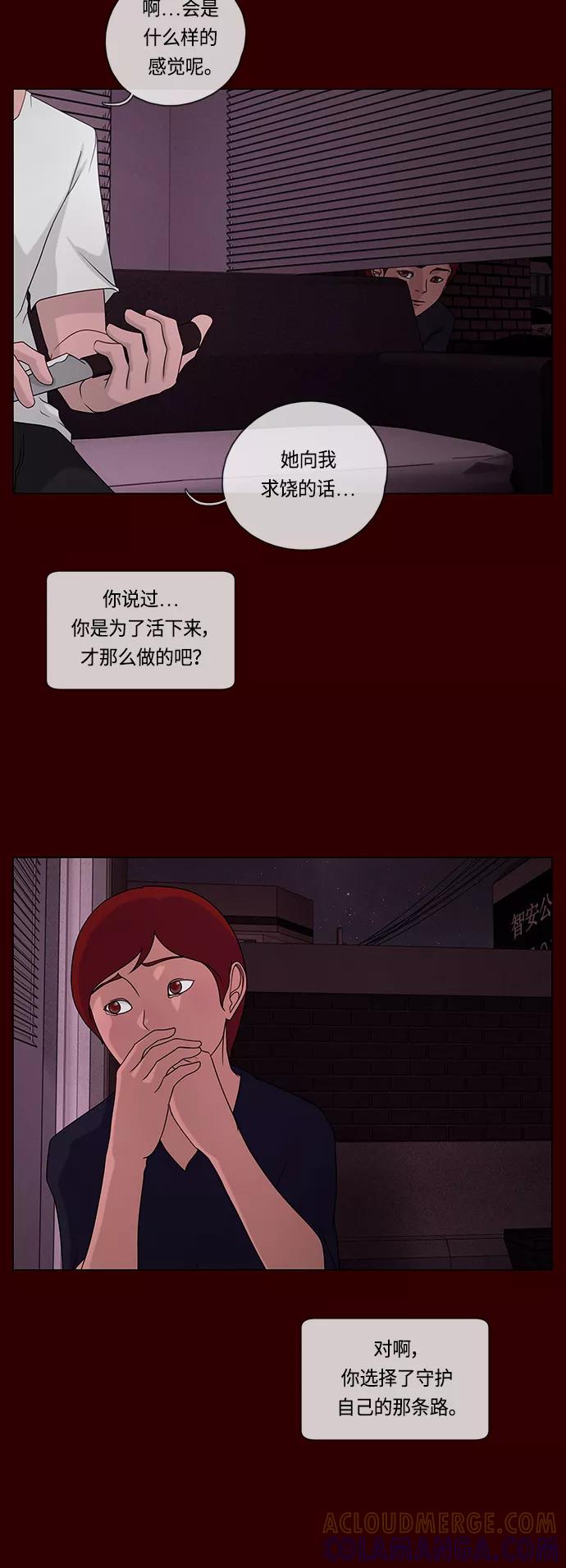 《妻子的秘密》[第59话] 妻子的秘密 第31页