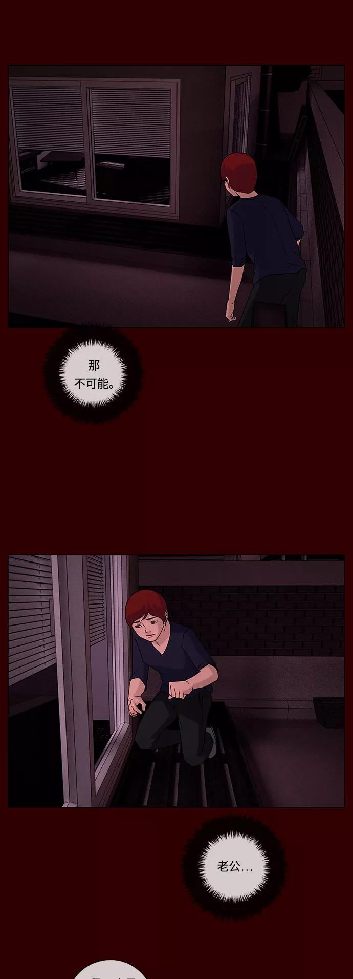 《妻子的秘密》[第59话] 妻子的秘密 第30页