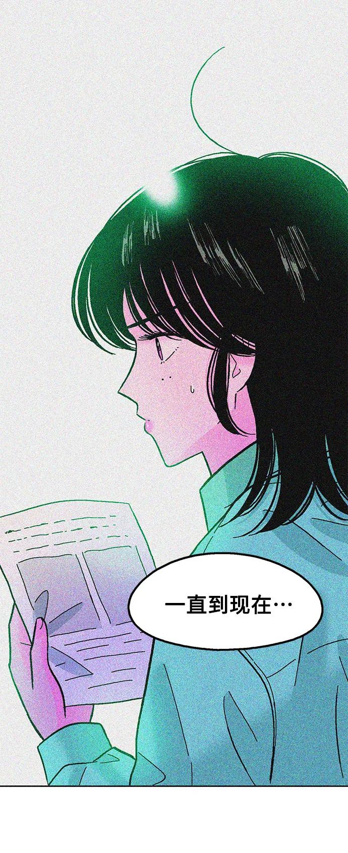 《就一口！》第59话 第35页