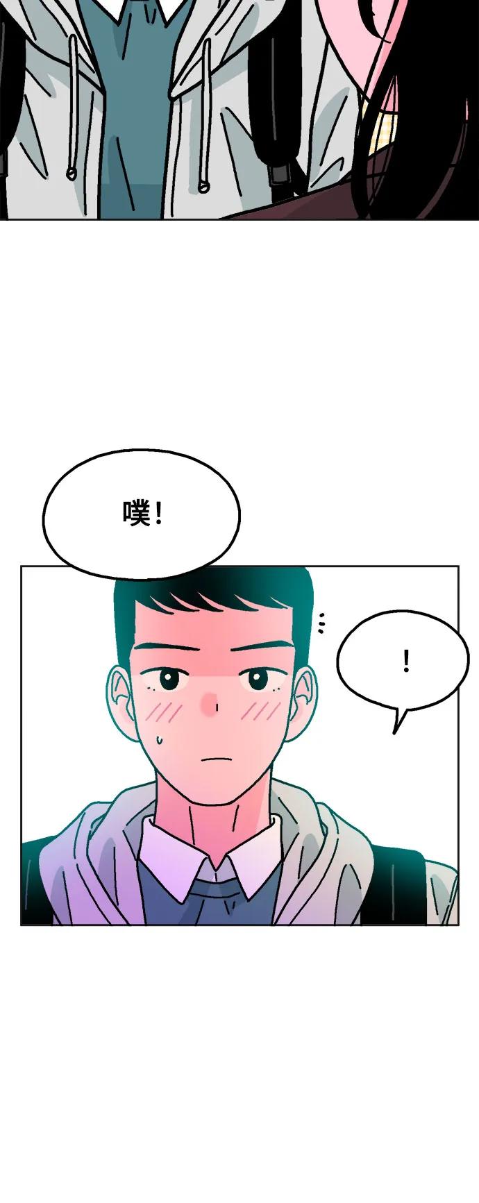 《就一口！》第59话 第62页