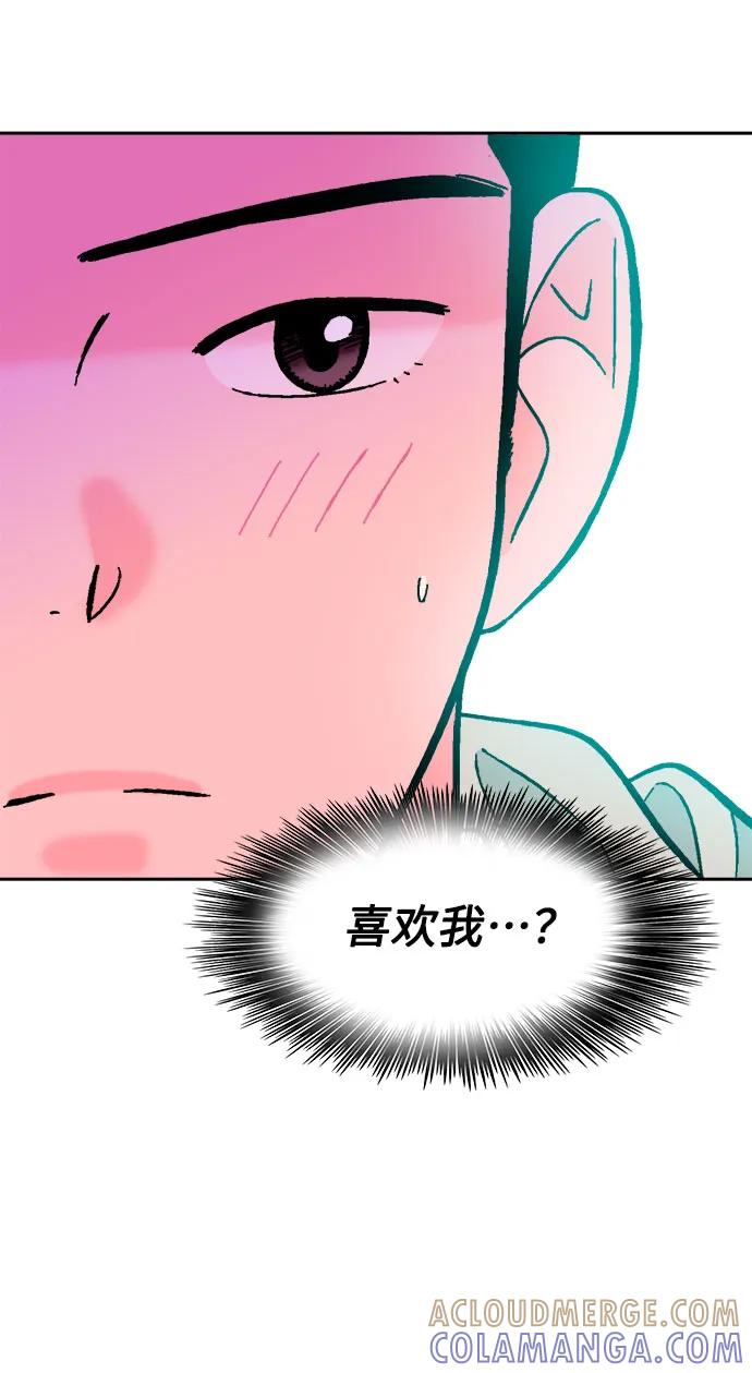 《就一口！》第59话 第40页