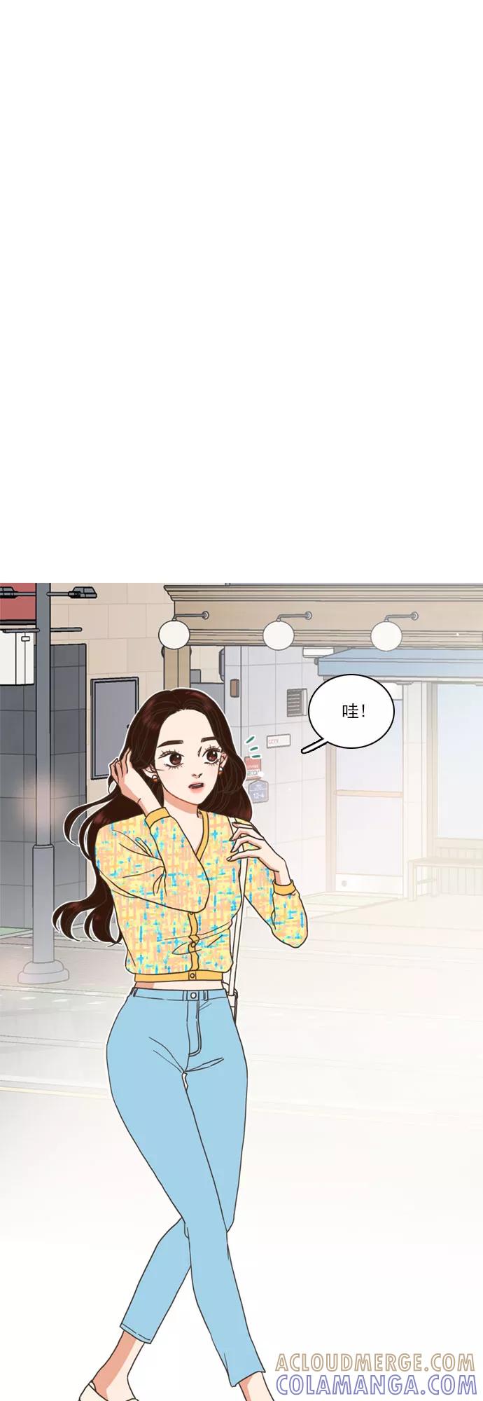 《就是喜欢你》第6话 第29页
