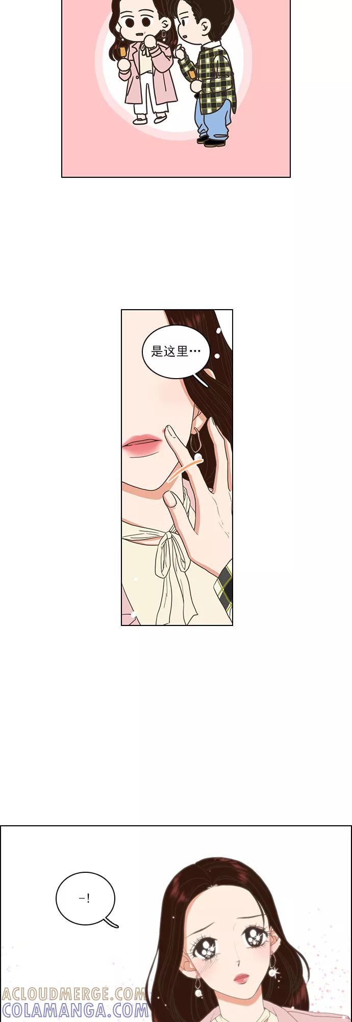 《就是喜欢你》第6话 第7页