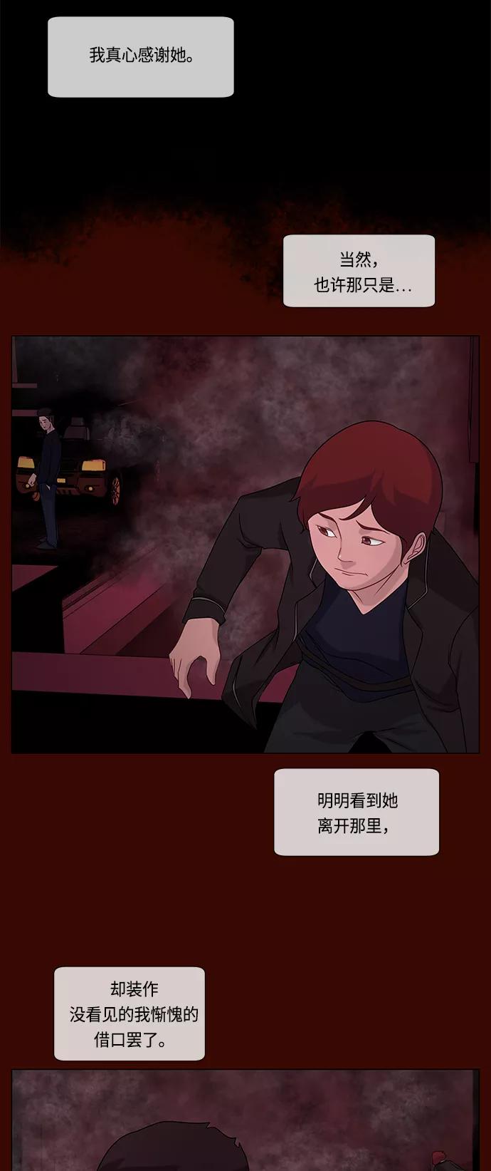 《妻子的秘密》[第60话] 最后的故事 第38页