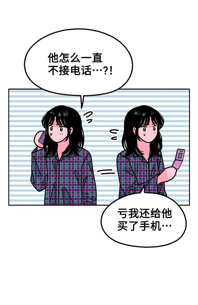 《就一口！》第60话 第57页