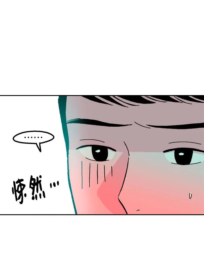 《就一口！》第60话 第44页