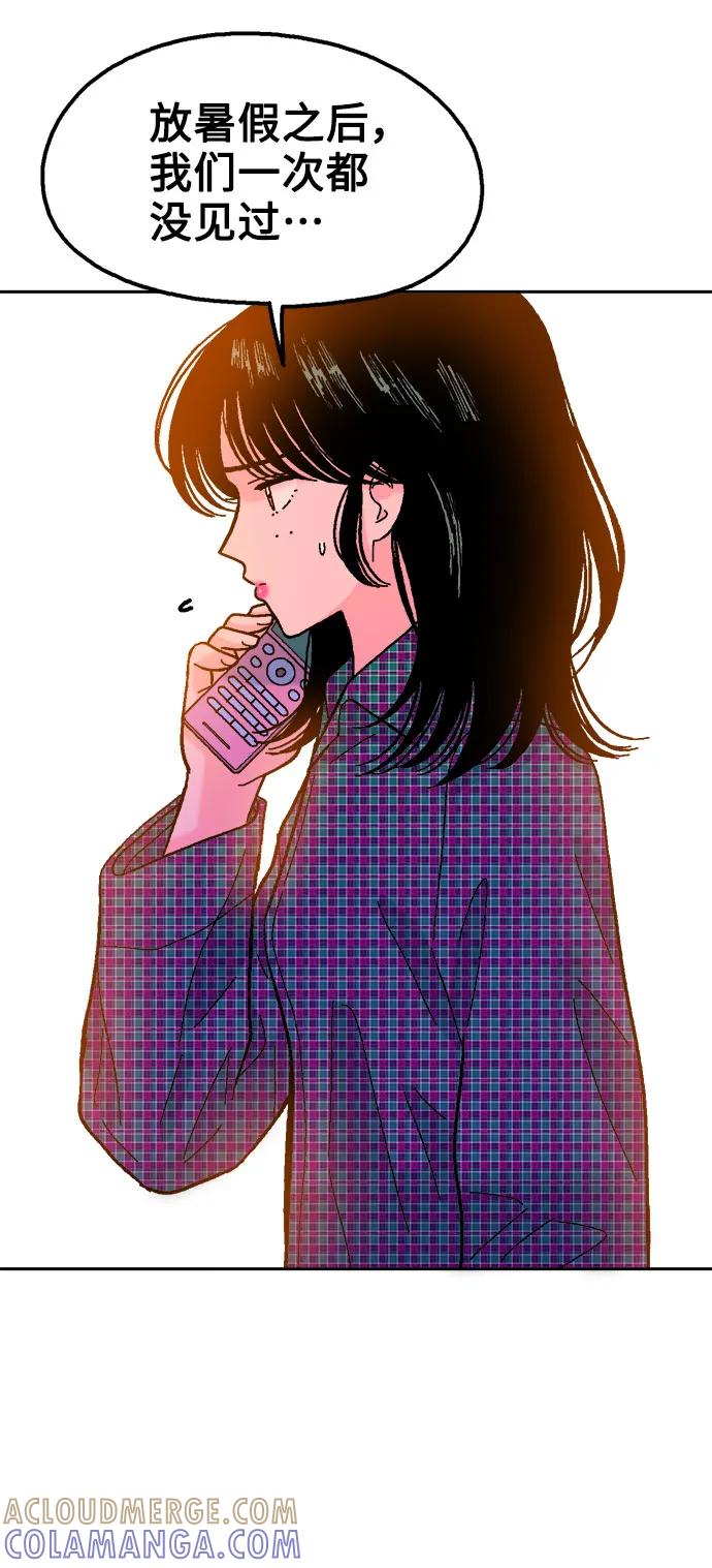 《就一口！》第60话 第58页