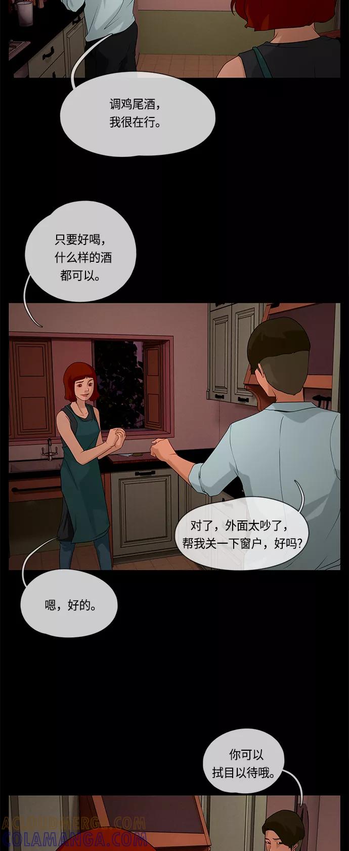 《妻子的秘密》[第60话] 最后的故事 第55页