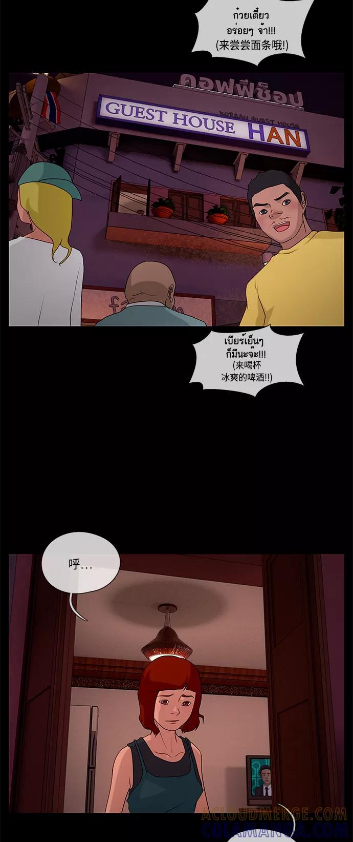 《妻子的秘密》[第60话] 最后的故事 第43页