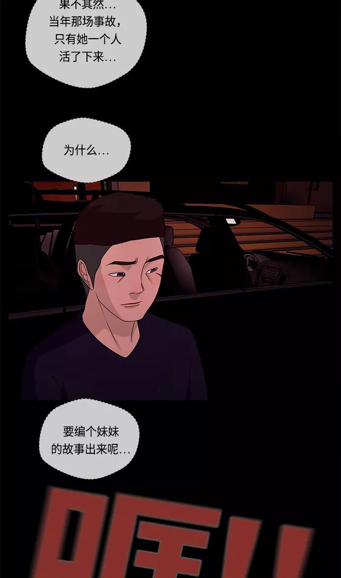 《妻子的秘密》[第60话] 最后的故事 第11页