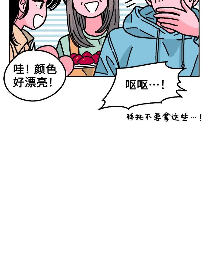 《就一口！》第60话 第27页