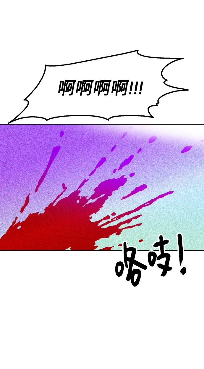 《就一口！》第60话 第36页