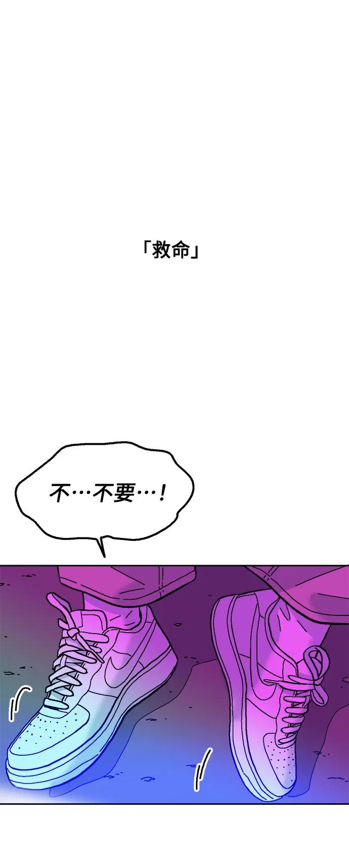 《就一口！》第60话 第32页