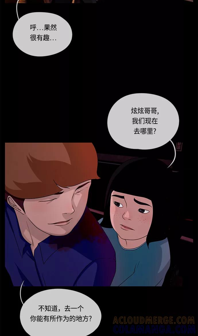 《妻子的秘密》[第60话] 最后的故事 第16页