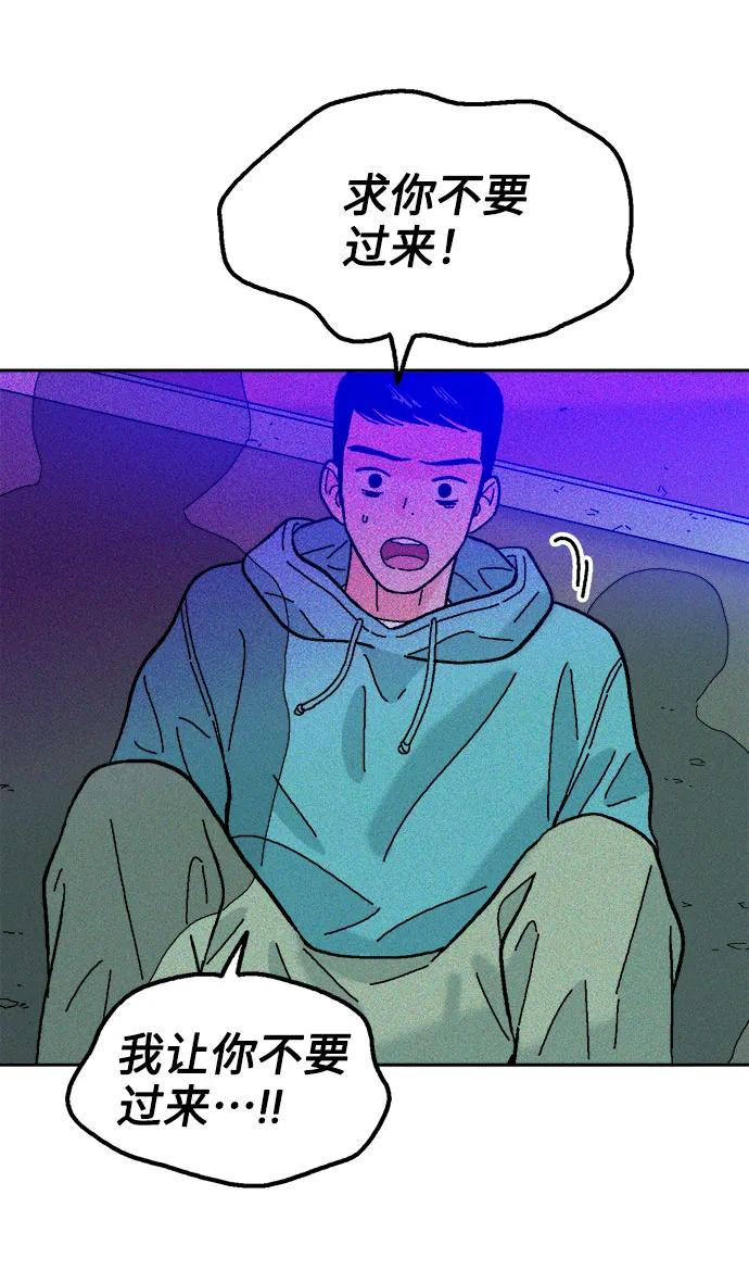 《就一口！》第60话 第33页
