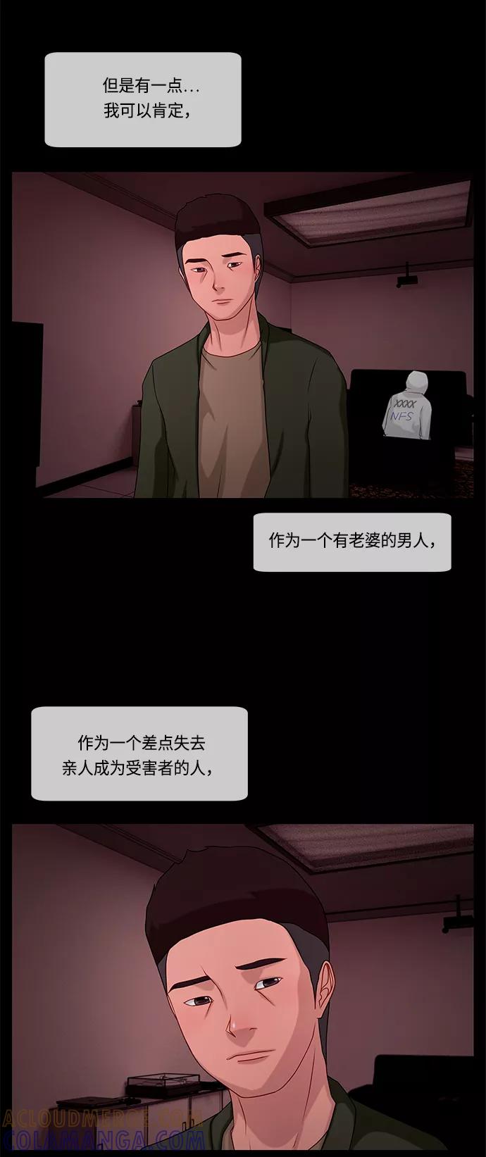 《妻子的秘密》[第60话] 最后的故事 第37页