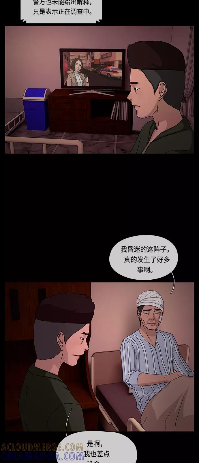 《妻子的秘密》[第60话] 最后的故事 第22页