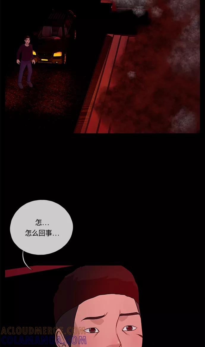 《妻子的秘密》[第60话] 最后的故事 第13页