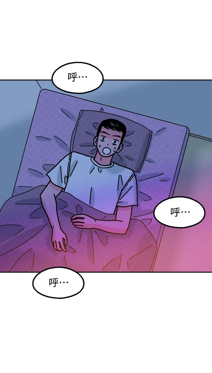《就一口！》第60话 第38页