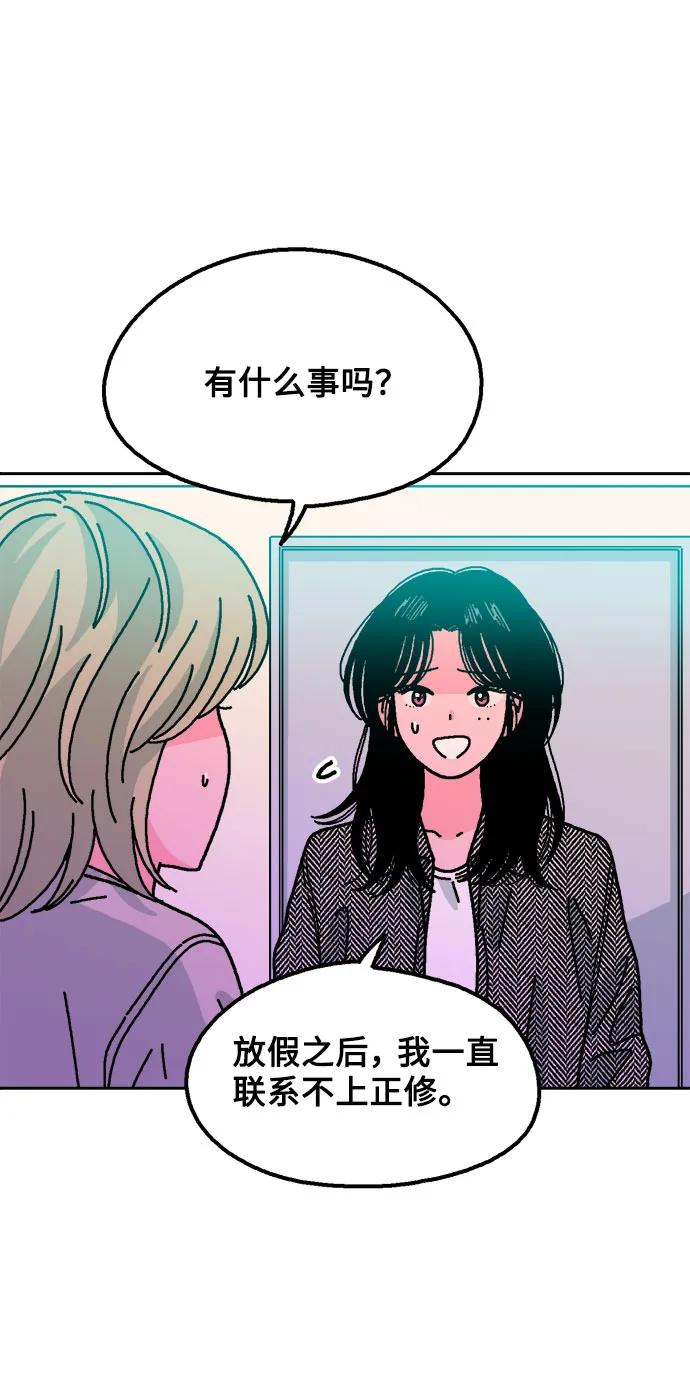 《就一口！》第60话 第66页