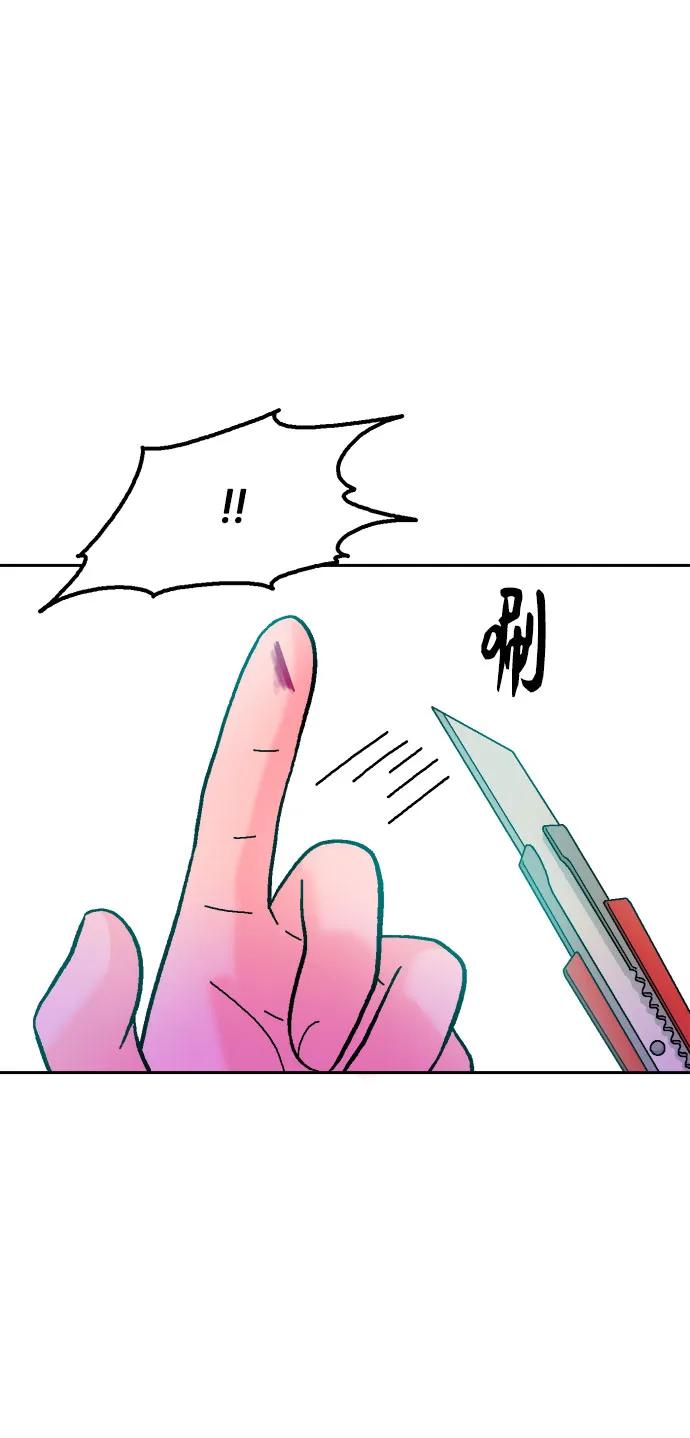 《就一口！》第60话 第3页