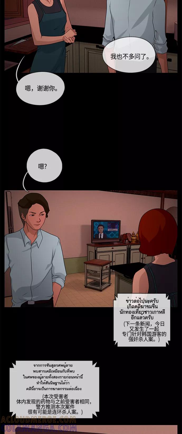 《妻子的秘密》[第60话] 最后的故事 第49页