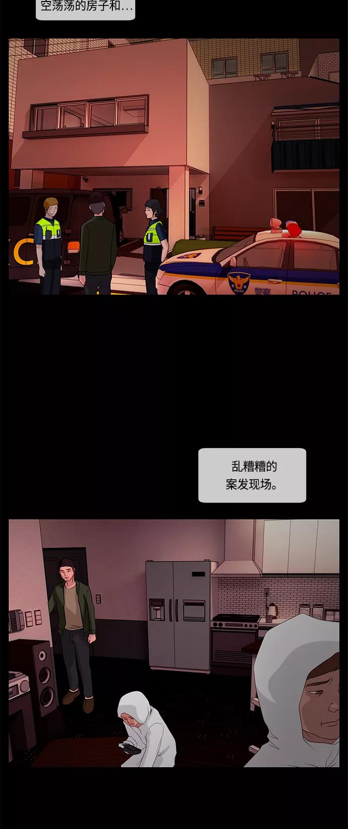 《妻子的秘密》[第60话] 最后的故事 第33页