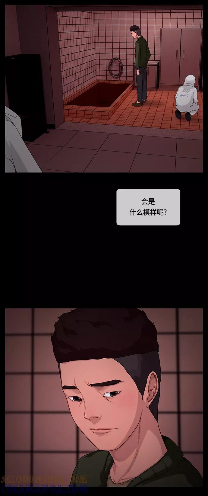 《妻子的秘密》[第60话] 最后的故事 第40页