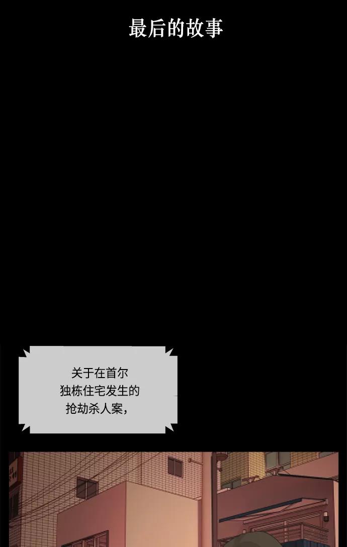 《妻子的秘密》[第60话] 最后的故事 第20页