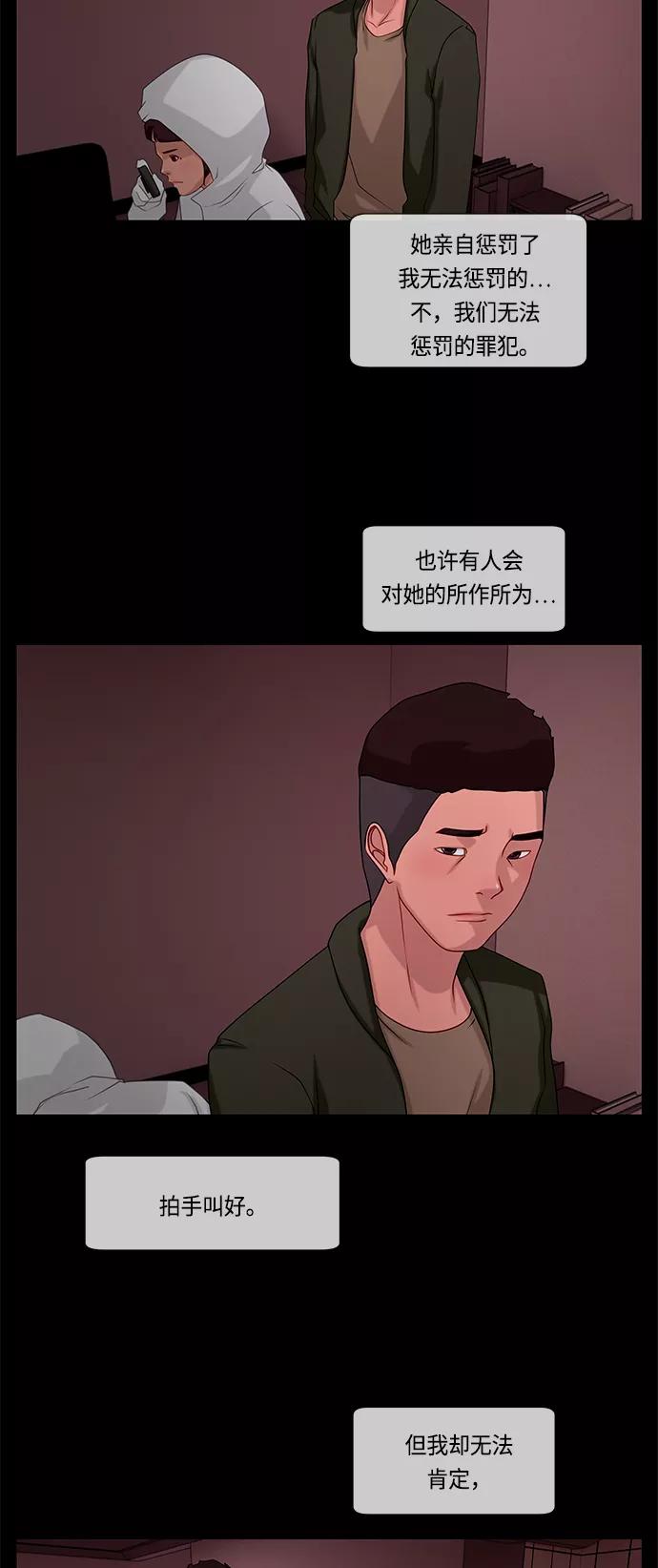 《妻子的秘密》[第60话] 最后的故事 第35页