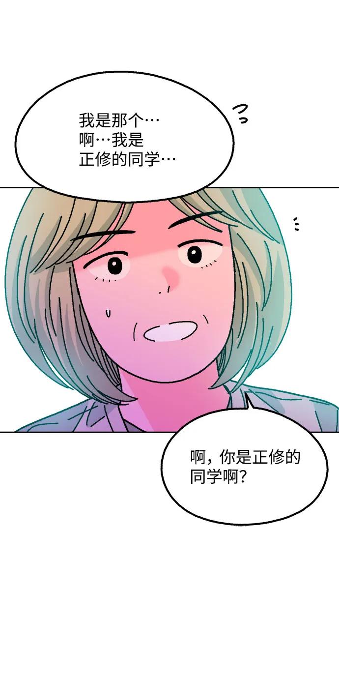 《就一口！》第60话 第65页