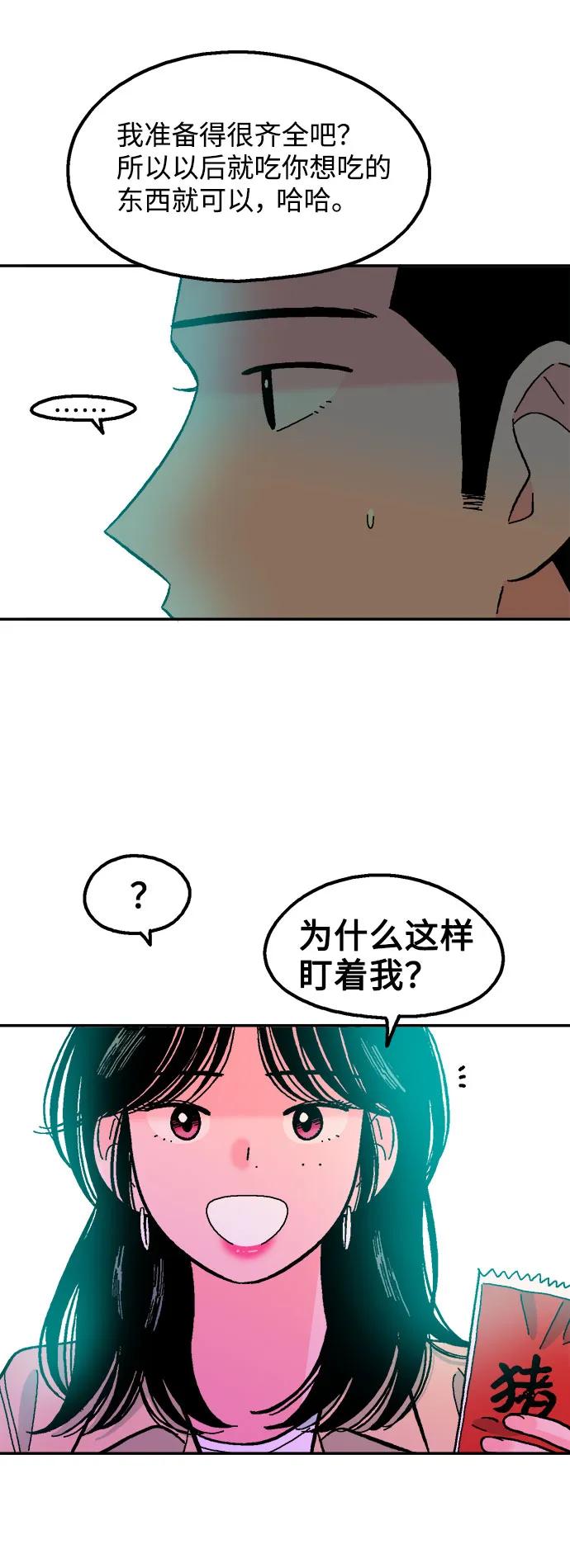 《就一口！》第60话 第30页