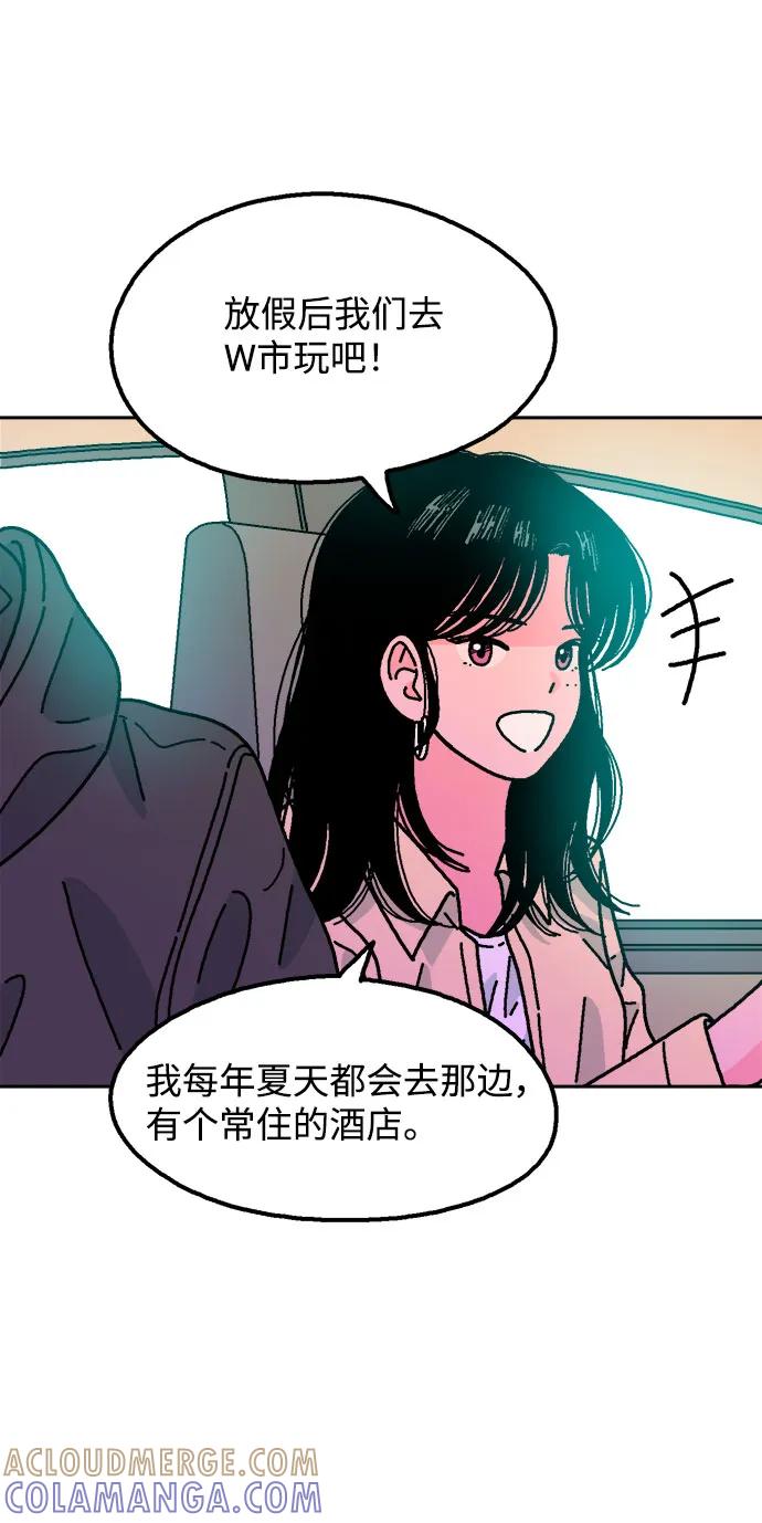 《就一口！》第60话 第52页