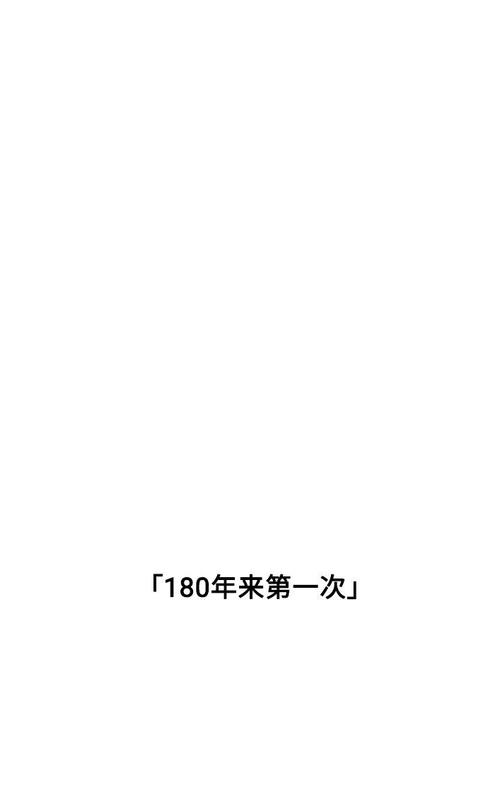 《就一口！》第60话 第11页