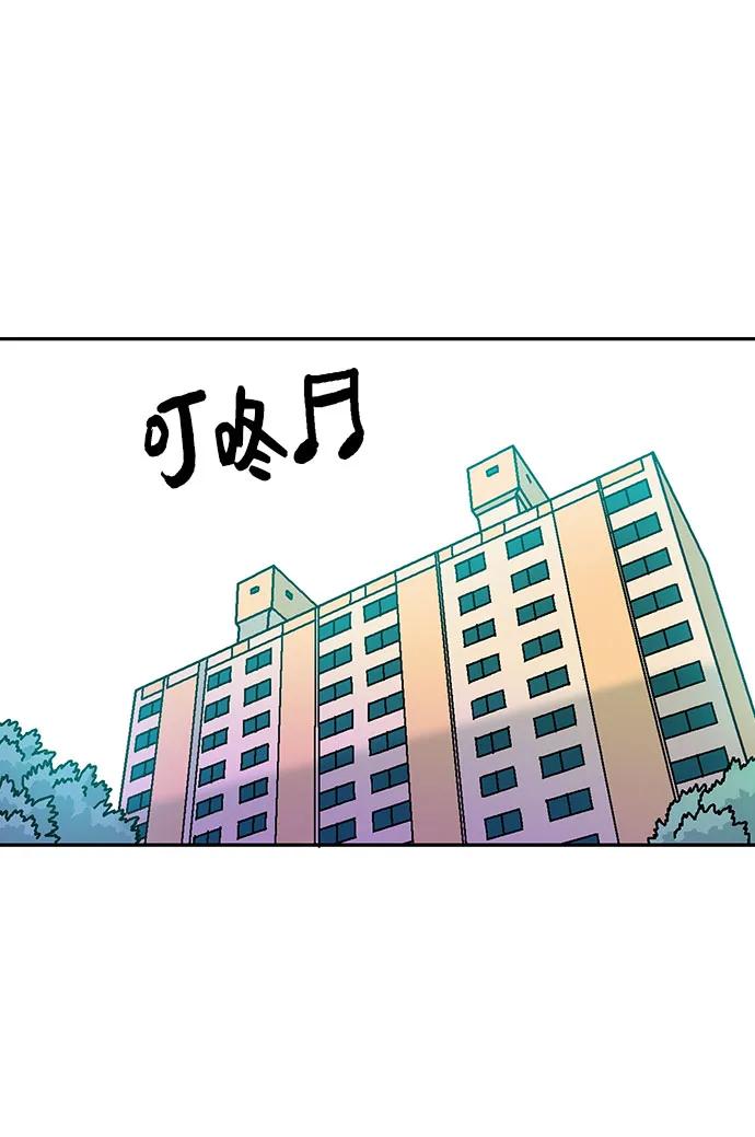 《就一口！》第60话 第60页