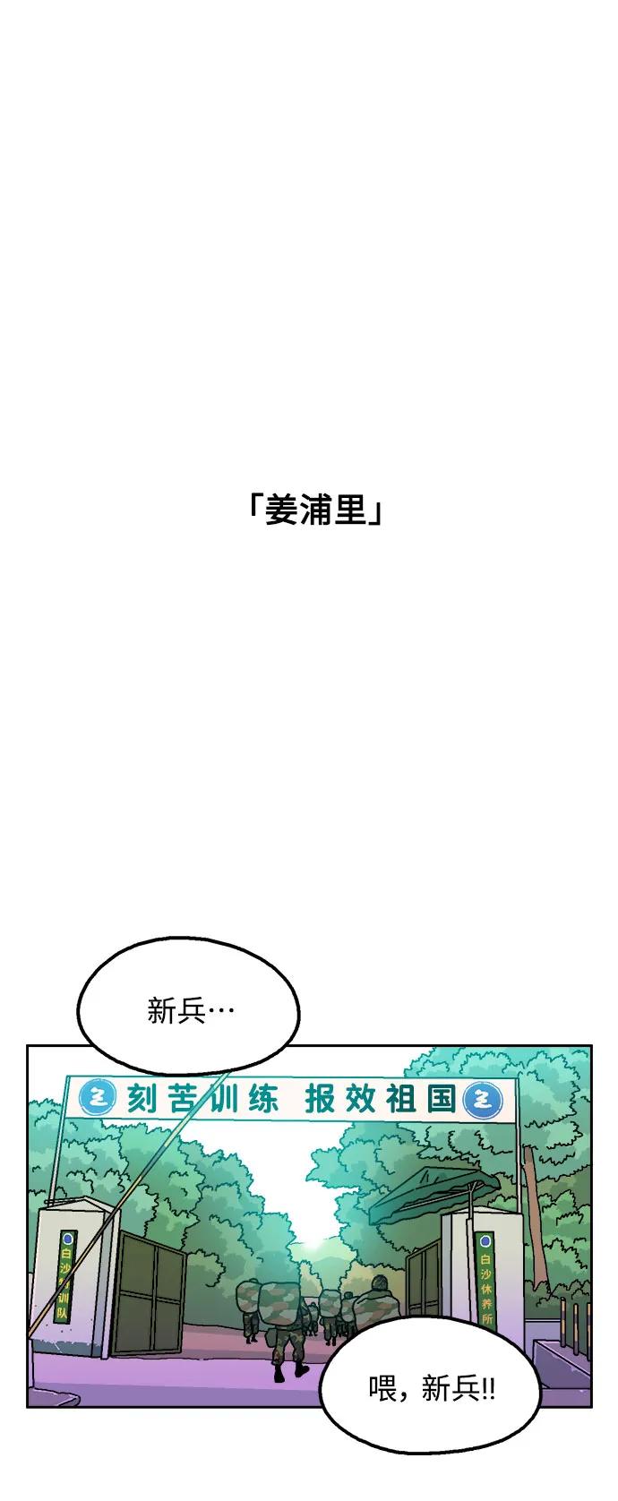 《就一口！》第61话 第2页
