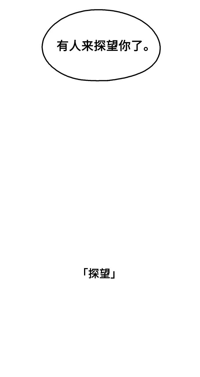 《就一口！》第61话 第5页