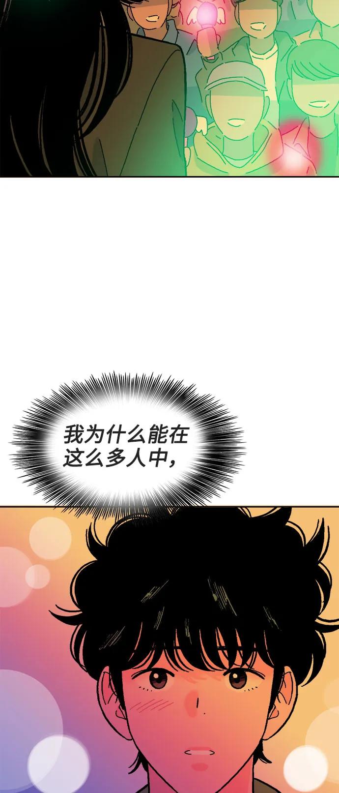 《就一口！》第61话 第65页