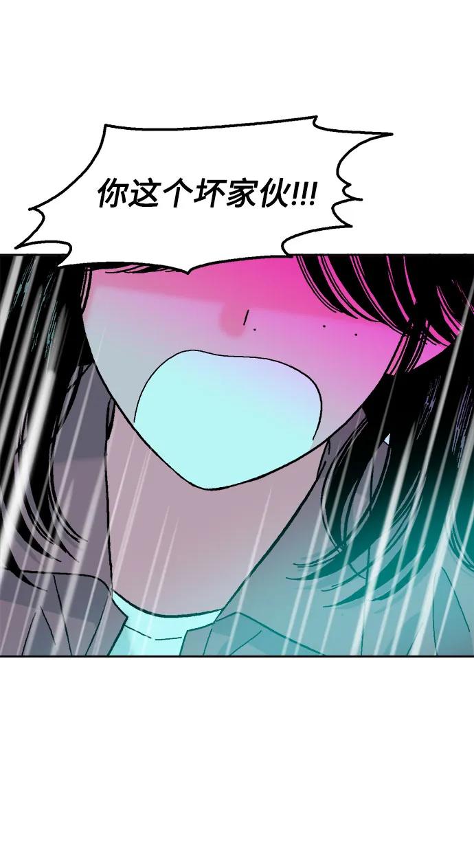 《就一口！》第61话 第36页