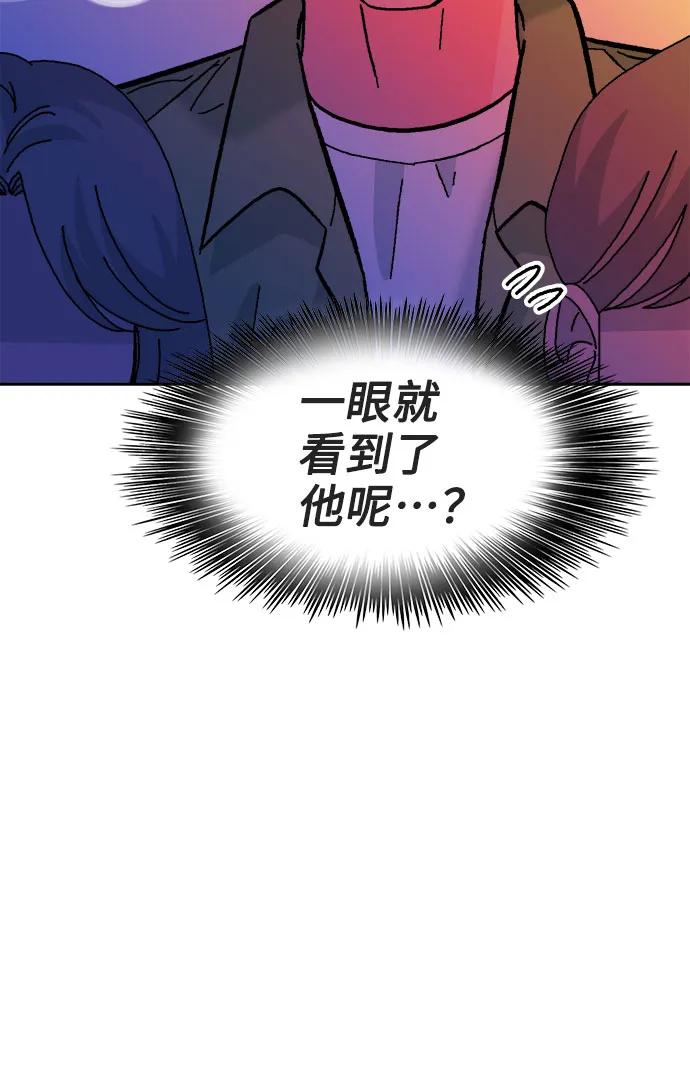 《就一口！》第61话 第66页