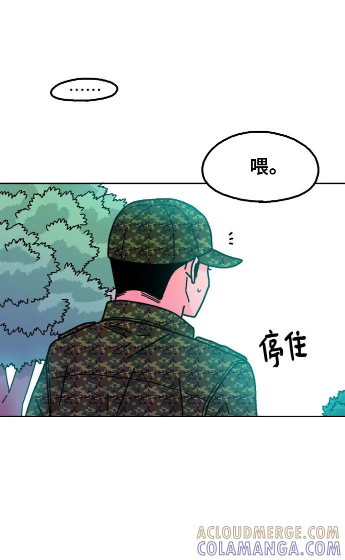 《就一口！》第61话 第31页