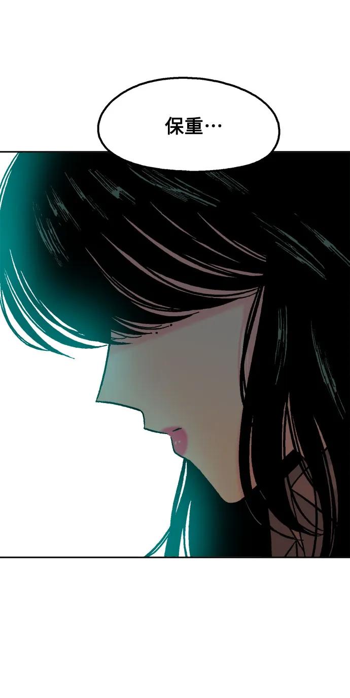 《就一口！》第61话 第30页