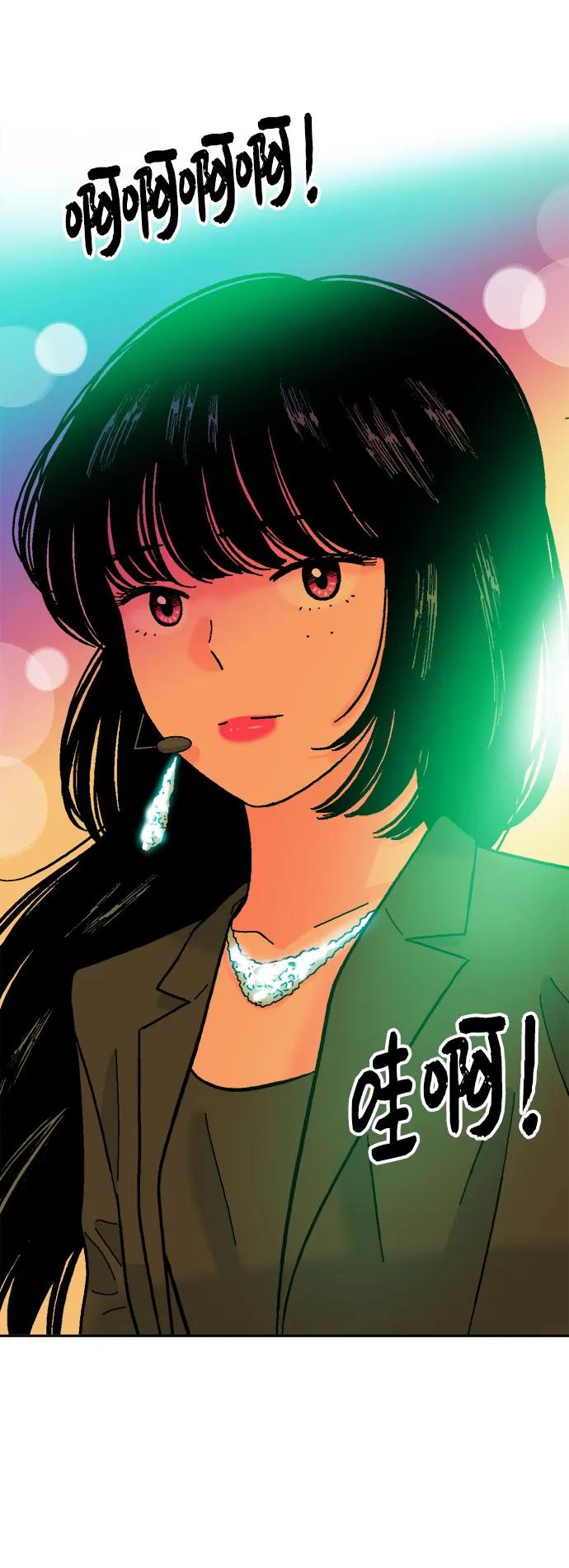 《就一口！》第61话 第63页