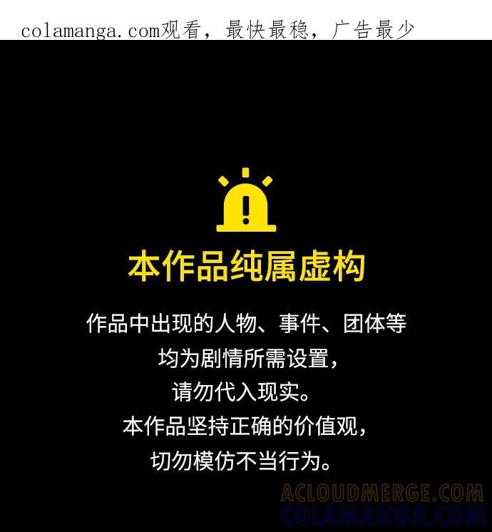 《就一口！》第61话 第1页