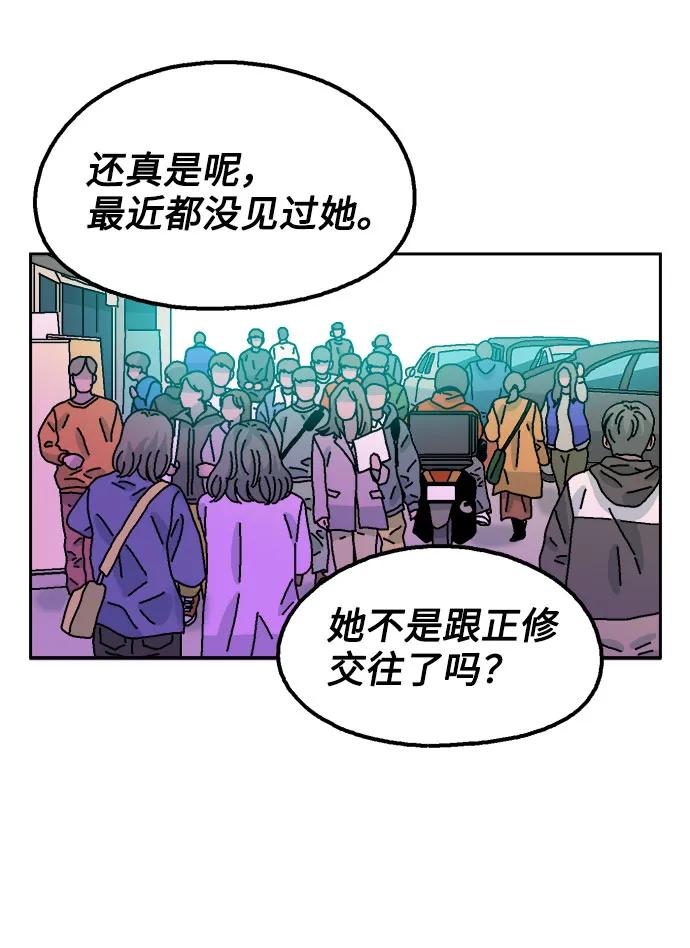 《就一口！》第61话 第44页