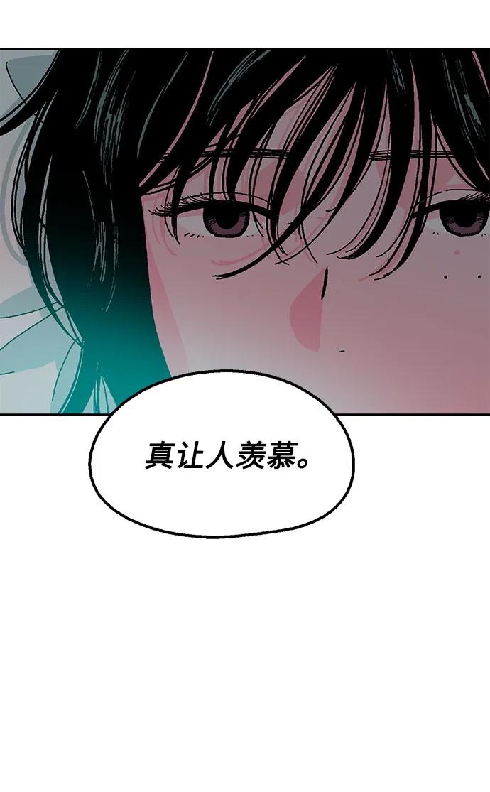 《就一口！》第61话 第48页