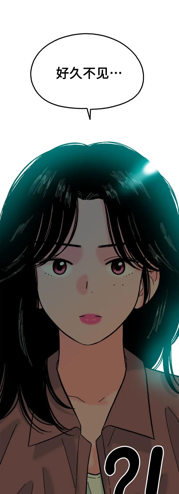 《就一口！》第61话 第8页
