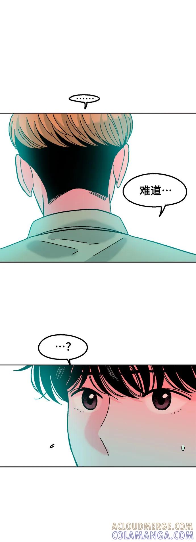 《就一口！》第61话 第52页