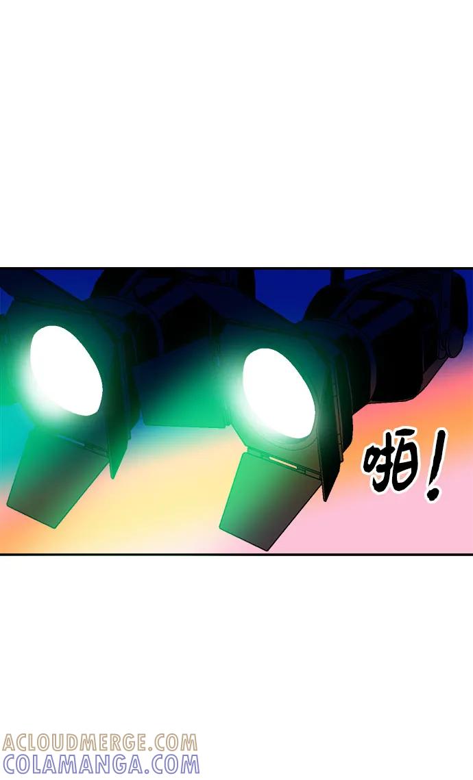 《就一口！》第61话 第58页